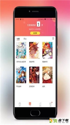 免费漫画大全动漫安卓版 v7.0.6 最新版