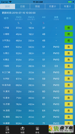 河南省空气质量安卓版 v9.7 手机免费版