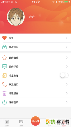 许昌发布手机版最新版 v2.0.4