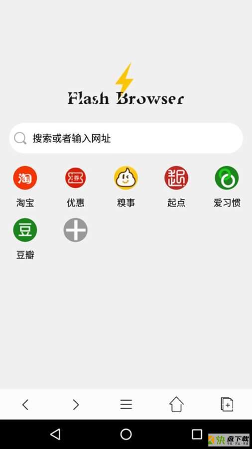 闪电浏览器app下载