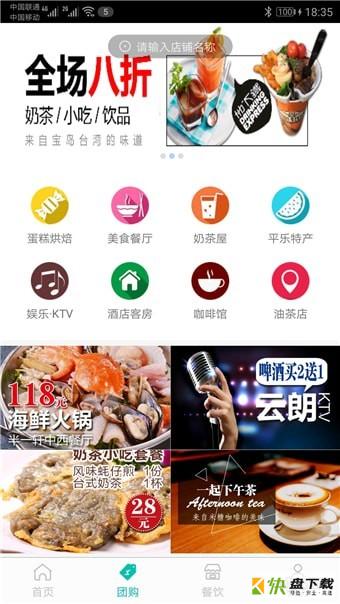 淘平乐安卓版 v5.0.1 最新免费版