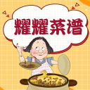 耀耀菜谱手机免费版 v1.0.2