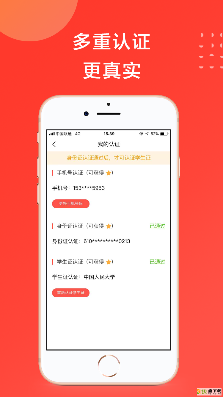 怡相逢app