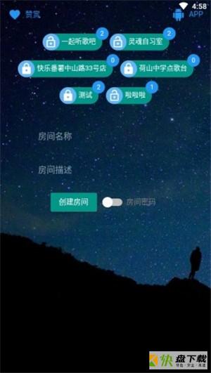 听歌吧下载