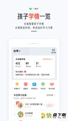 模变教育app