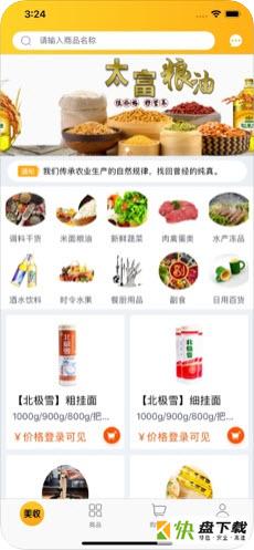 美收app
