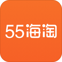 55海淘返利app下载