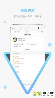 极易通app下载