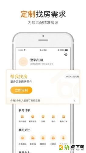 找房