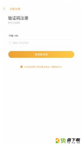 去展业手机版最新版 v3.0.3