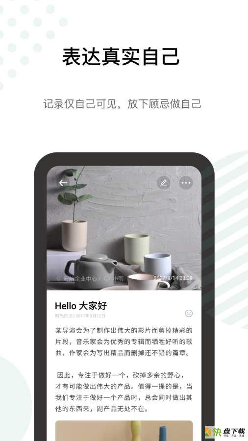 探记记录下载