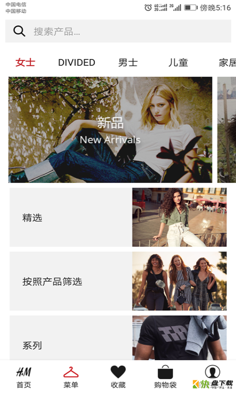 H&M商城安卓版 v2.6.7 手机免费版