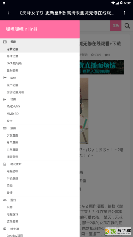 n站安卓版 v1.0.0 手机免费版