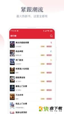 艾文免费小说安卓版 v1.2.1 手机免费版