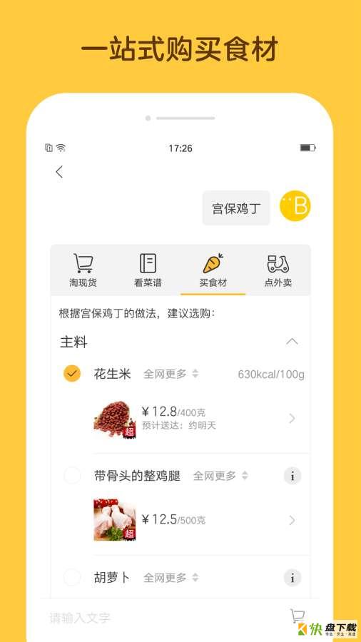 亲问下载