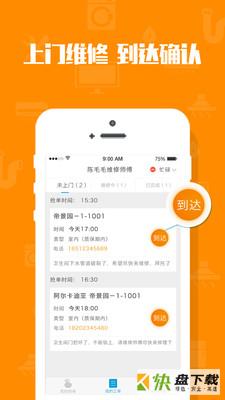 米到家手机版最新版 v2.9.5