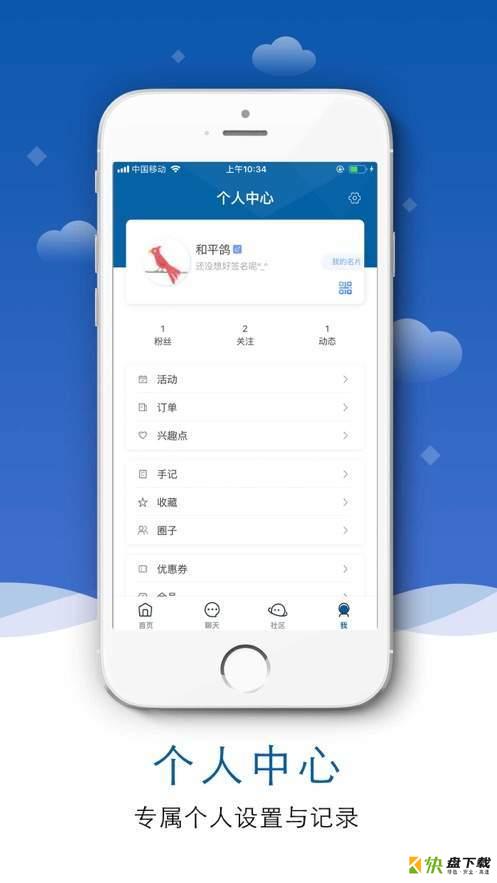 龙迹旅行手机免费版 v1.0.0