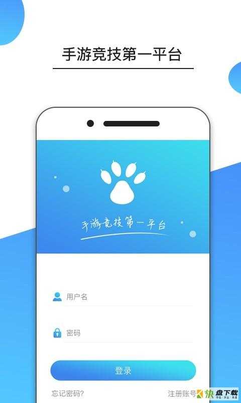 猫熊电竞app下载