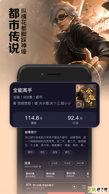 时刻听书安卓版 v1.2.7 手机免费版