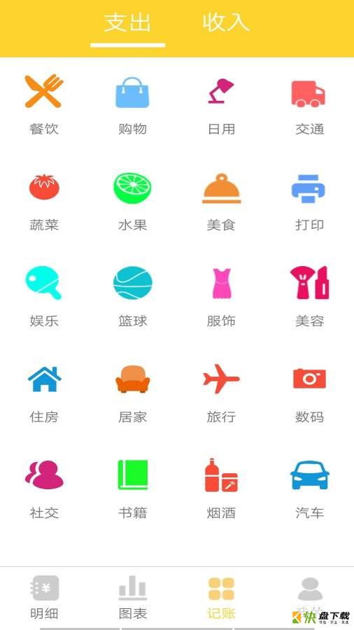 小鹿记账app