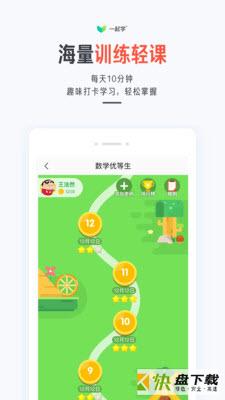 模变教育app下载