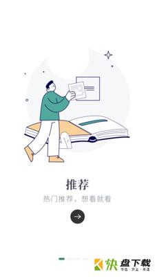 轻读app下载