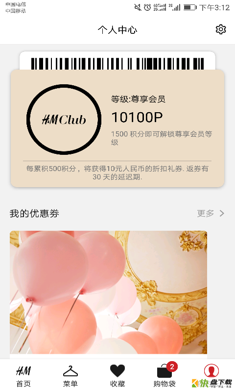 H&M商城app