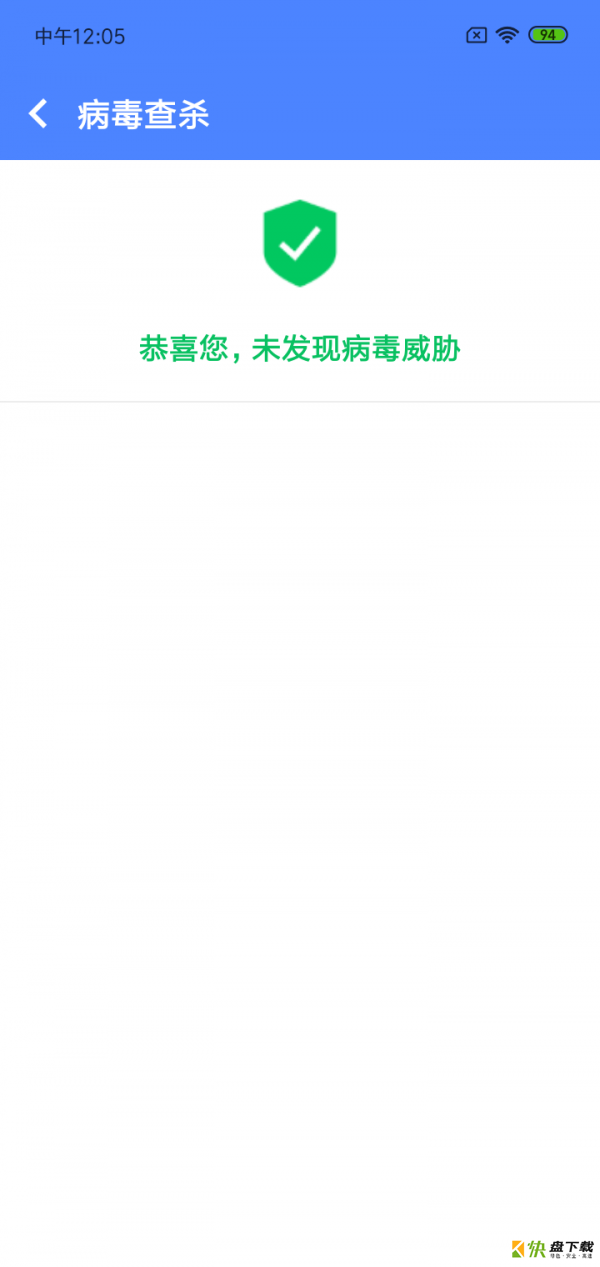 超强清理极速版app下载