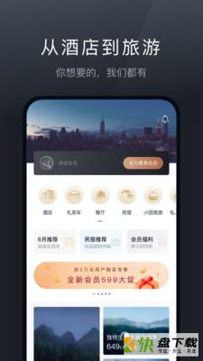 阡鹿旅游下载