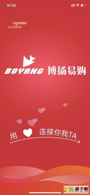 搏扬易购app下载