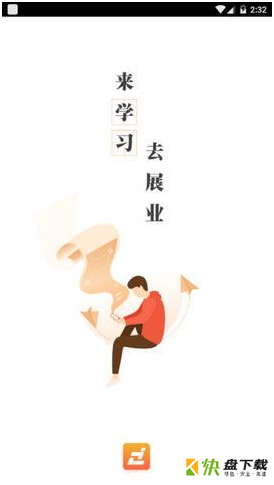 去展业app