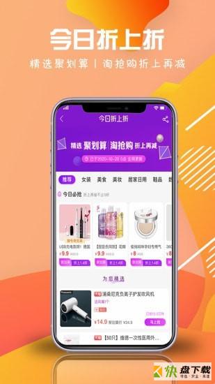 省呗优选app