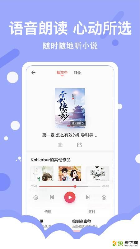 得间免费小说极速版