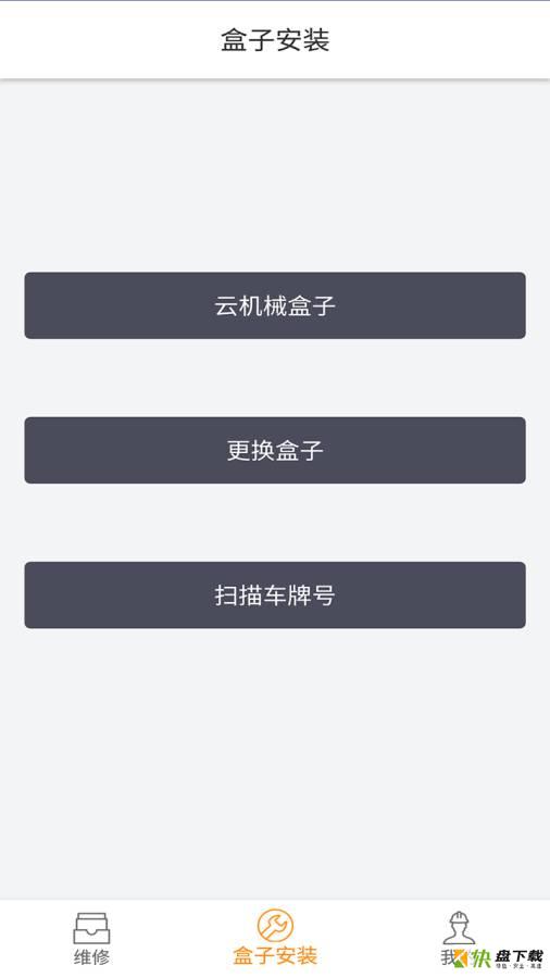 云机械技师版手机免费版 v3.2.0