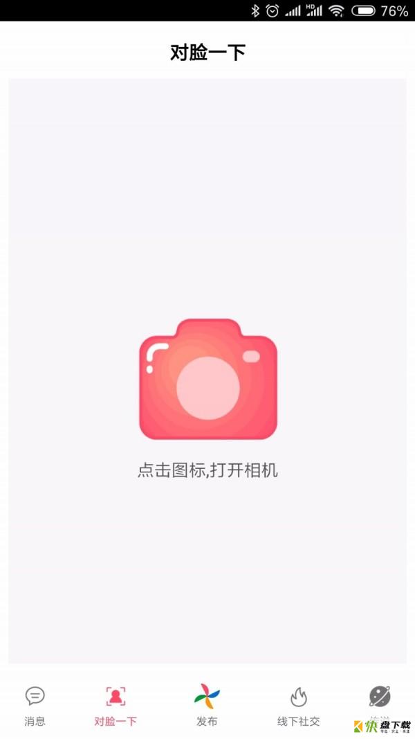 对脸安卓版 v1.4 手机免费版