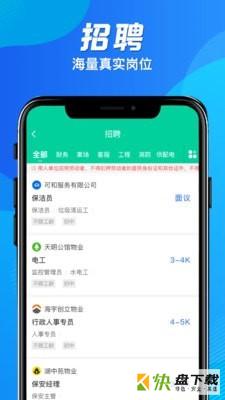 物勤联帮app