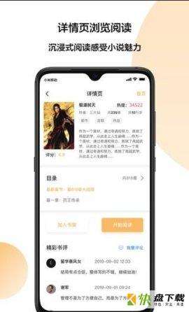 小猪爱看app下载