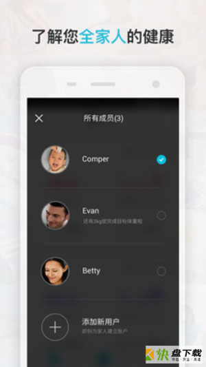 Comper健康app下载