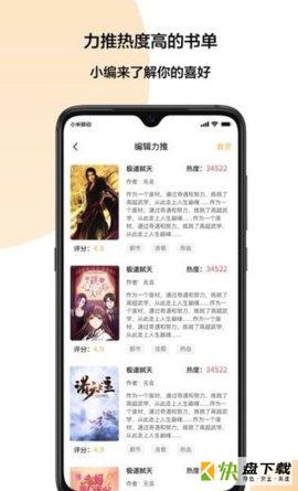 小猪爱看app