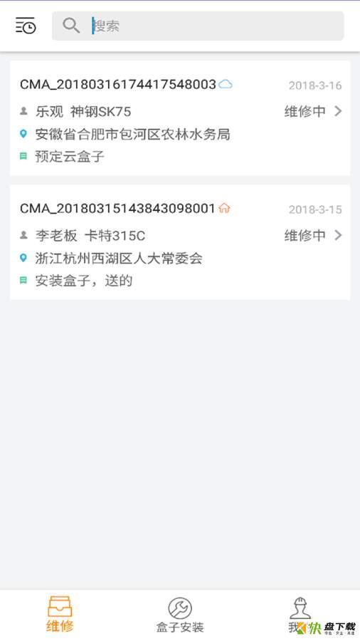 云机械技师版app下载