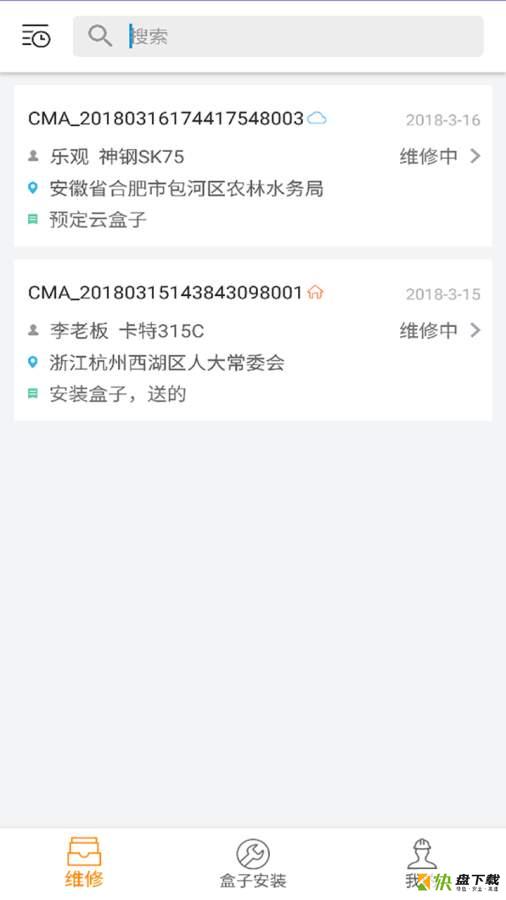 云机械技师版app下载