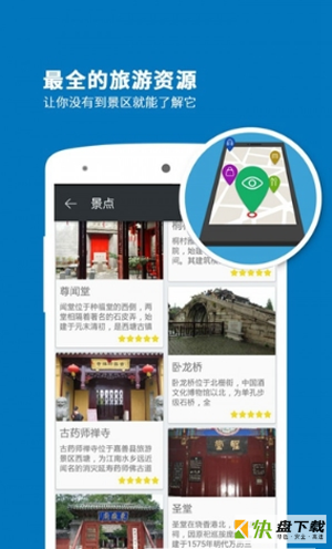 西塘古镇导游app下载