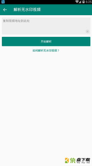 超级去水印app下载