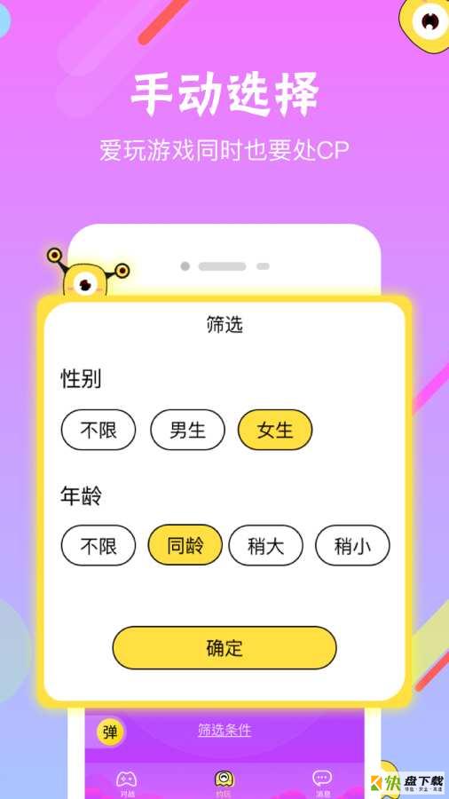 星了个球app下载