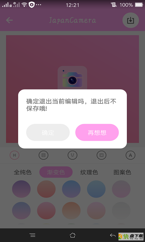 日系修图app下载