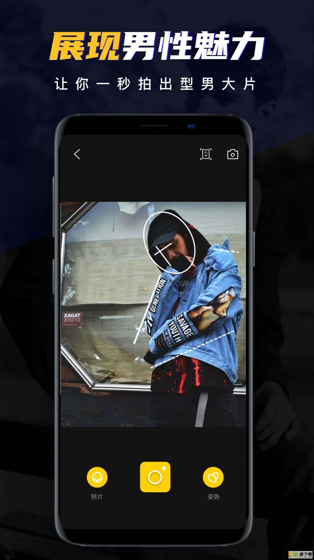 男神相机官方手机版