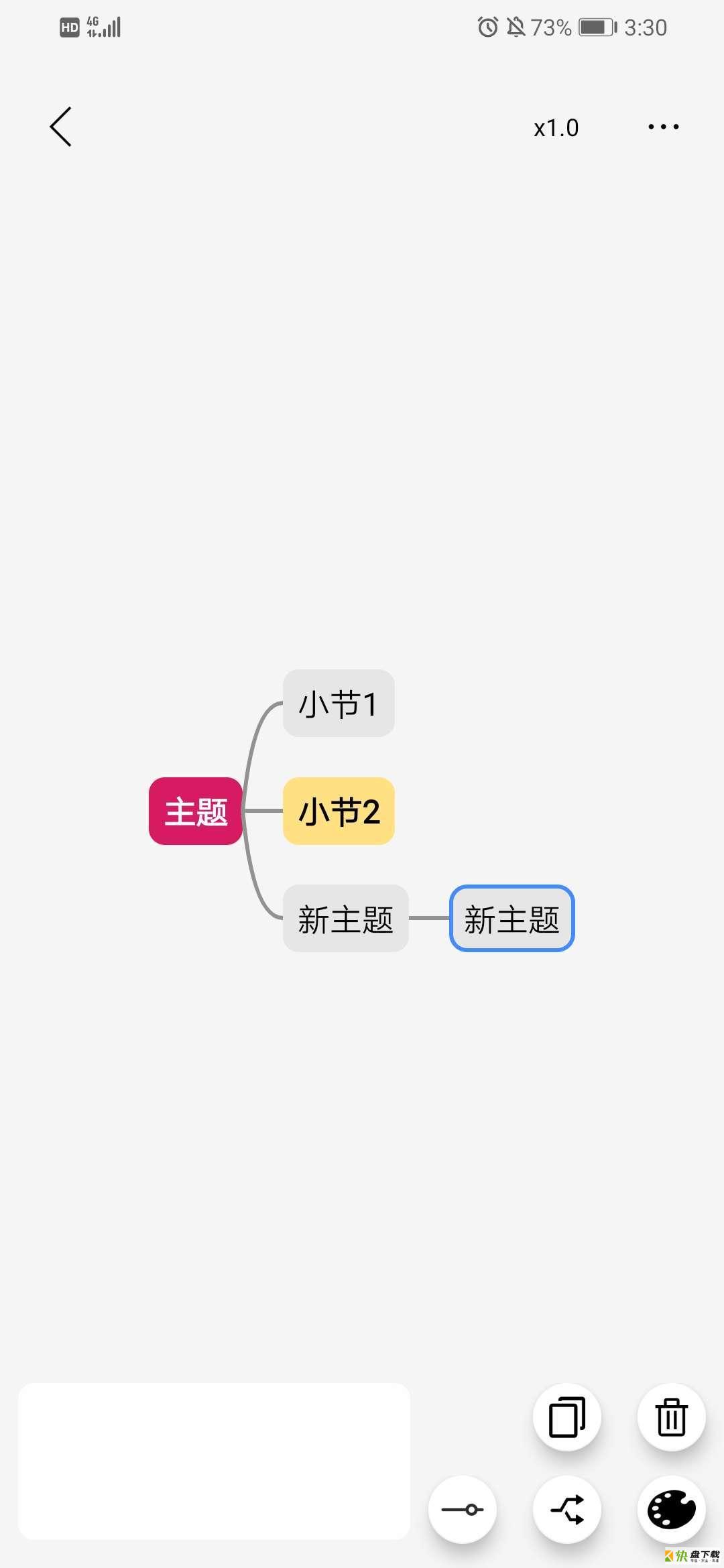 至简导图app