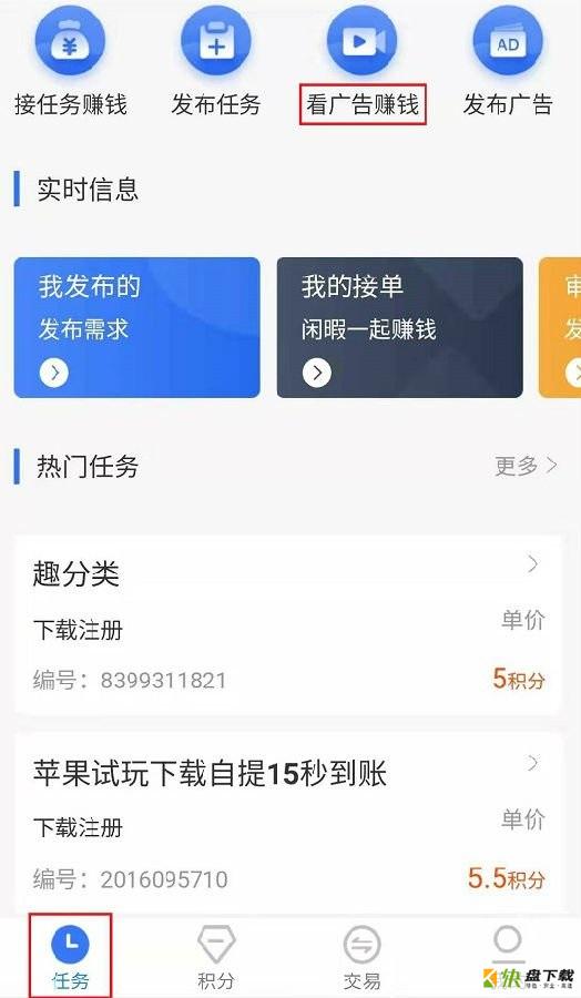 闲暇赚app下载