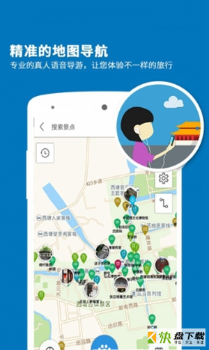 西塘古镇导游手机免费版 v6.1.6