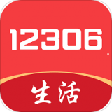 12306生活app下载